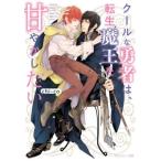 [книга@/ журнал ]/ прохладный .. человек., вращение сырой Devil Kings .... хотеть сделать ( Kadokawa Ruby Bunko )/chi-co/ работа 