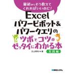 [ бесплатная доставка ][книга@/ журнал ]/Excel энергия болт &amp;pa Work eli. tsubo.kotsu.ze Thai . понимать книга@ практика сборник ( самый первый из похоже объяснить ....... .!)/ Татеяма превосходящий выгода /