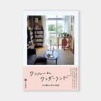 [ бесплатная доставка ][книга@/ журнал ]/ one салон wonder Land /...../ сборник работа Sato ../ сборник работа 