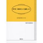 [книга@/ журнал ]/ наука человек * инженер как активность . для / электрический .. этика комитет / сборник 