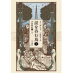 [ бесплатная доставка ][книга@/ журнал ]/ слезы ... птица 1( сверху )/iyondo/ работа маленький запад прямой ./ перевод 