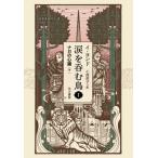 [ бесплатная доставка ][книга@/ журнал ]/ слезы ... птица 1( внизу )/iyondo/ работа маленький запад прямой ./ перевод 