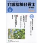 [книга@/ журнал ]/ уход благосостояние управление . информация журнал Sun 45/ Япония уход благосостояние управление человек материал образование ассоциация 