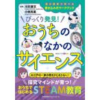[книга@/ журнал ]/ удивлен обнаружение!... среди наука (NOLTY Kids Work книжка )/ река .. документ Kobayashi более того прекрасный 
