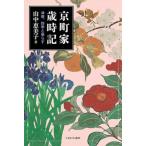 [ бесплатная доставка ][книга@/ журнал ]/ столица блок дом лет час регистрация масло quotient, 4 сезон ..../ гора средний . прекрасный ./ работа 