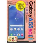 [книга@/ журнал ]/ Zero из впервые .Galaxy A55 5G Smart гид общий версия / технология критика фирма редактирование часть / работа 