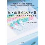 [ бесплатная доставка ][книга@/ журнал ]/hito.. белок качество / flat ../ сборник работа Shirakawa оригинальный / сборник работа 