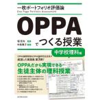 [ бесплатная доставка ][книга@/ журнал ]/OPPA..... индустрия неполная средняя школа наука сборник /.. Хара /.. средний остров ../ сборник работа 