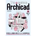 [ бесплатная доставка ][книга@/ журнал ]/7 день .....Archicad/ дерево остров . Taro / работа 