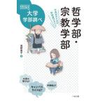[книга@/ журнал ]/ философия часть * религиоведение часть ученики средних и старших классов поэтому. факультет выбор гид ( становится - BOOKS)/..../ работа 