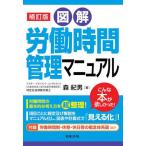 [ бесплатная доставка ][книга@/ журнал ]/ иллюстрация .. час управление manual / лес . мужчина / работа 