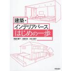 [ бесплатная доставка ][книга@/ журнал ]/ строительство * интерьер perth Hajime no Ippo /. часть последовательность ./ работа .../ работа большой стрела ../ работа 