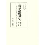 [ бесплатная доставка ][книга@/ журнал ]/[ on te man do версия ] юг север утро . документ Tohoku сборник 2/ большой камень прямой правильный 7 море . человек 