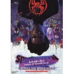 [ бесплатная доставка ][книга@/ журнал ]/ Человек-паук : Across * The * Spider балка sma- bell Movie серии официальный гид ( Kadokawa Mucc )/. глициния Hayabusa ./ перевод 