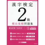 [книга@/ журнал ]/ иероглифический тест 2 класс .. раз последовательность рабочая тетрадь (2024) ( высота .. . осмотр серии )/ квалификационный экзамен меры изучение ./ сборник 