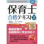 [ бесплатная доставка ][книга@/ журнал ]/...... задний .. работник по уходу за детьми соответствие требованиям текст 2025 год версия сверху шт / близко .../.. темно синий Dex информация изучение место / сборник работа 