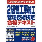 [ бесплатная доставка ][книга@/ журнал ]/...... задний ..!2 класс труба строительные работы сооружение управление технология сертификация соответствие требованиям текст / темно синий Dex информация изучение место / сборник работа 