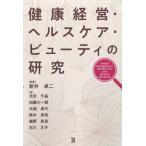 [ бесплатная доставка ][книга@/ журнал ]/ здоровье управление * здравоохранение * вид ti. изучение / новый . стол 2 / сборник работа север рисовое поле тысяч ./( другой ) работа 