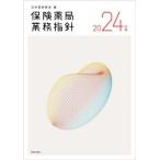 [ бесплатная доставка ][книга@/ журнал ]/*24 гарантия аптека бизнес палец игла / Япония фармацевт ./ сборник 