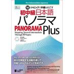 [ бесплатная доставка ][книга@/ журнал ]/ первый средний класс японский язык panorama Plus 10. Topic . средний класс ..../ цветок .../ работа . лес ../ работа 