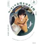 [ бесплатная доставка ][книга@/ журнал ]/u*yonu юрист. небо лет . совершенно версия сверху / прозрачный jiwon/ работа глубокий рисовое поле .../ перевод 