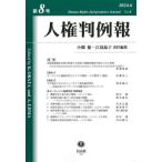 [ бесплатная доставка ][книга@/ журнал ]/ человек право штамп пример .8/ маленький поле ./ ответственность редактирование . остров ../ ответственность редактирование 