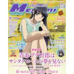 [книга@/ журнал ]/Megami MAGAZINE ( mega mi журнал ) 2025 год 10 месяц номер [ обложка ] юность свинья ... Santa Claus. сон . видеть нет / Gakken плюс ( журнал )