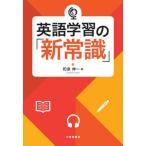 [ бесплатная доставка ][книга@/ журнал ]/ изучение английского языка .. [ новый здравый смысл ]/ Izumi . один / работа 