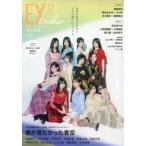 [本/雑誌]/EX (イーエックス) 大衆 2025