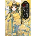 [книга@/ журнал ]/ после .. . женщина. .. если нет (3) ( Shogakukan Inc. библиотека C.2-3 Cara bn!)/.../ работа 