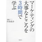 [ бесплатная доставка ][книга@/ журнал ]/ маркетинг. серьезный . место .3 час .../. перо ../ работа 