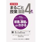 [ бесплатная доставка ][книга@/ журнал ]/ целиком . индустрия государственный язык доска документ .. индустрия развитие . хорошо понимать 4 год внизу (. приятный .. QR код есть . индустрия серии )/ Nakamura ../( другой ) работа Kikuchi . три /.. документ 