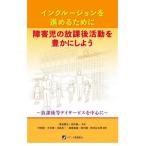 [ бесплатная доставка ][книга@/ журнал ]/ чернила Roo John .... поэтому . ребенок-инвалид. . урок после деятельность .. краб . для /..../.. скала . самец один /.. средний запад ./( другой ) сборник работа 