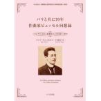 [ бесплатная доставка ][книга@/ журнал ]/ Париж наряду с 70 год композиция дом byu cell раз . запись ( международный обобщенный искусство изучение .(. оригинальный доверие подбор книг ))/ Anne li*byu cell / работа . оригинальный доверие /. перевод 