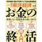 [книга@/ журнал ]/ еженедельный Восток экономика 2024 год 8 месяц 31 день номер после . не делать . после средства. используя порез . person деньги. .. супер введение / Восток экономика новый . фирма ( журнал )