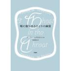 [ бесплатная доставка ][книга@/ журнал ]/.... есть .... ../. название :A GHOST IN THE THROAT/te- Lynn *ni Gris off ./ работа Yoshida . не / перевод 
