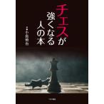 [книга@/ журнал ]/ шахматы . сильно становится человек. книга@/ маленький остров ../ работа 