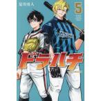 [книга@/ журнал ]/ гонг пчела 5 ( ежемесячный Shonen Magazine KC)/ лето река . человек / работа ( комиксы )