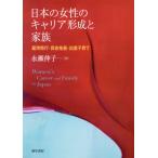 [ бесплатная доставка ][книга@/ журнал ]/ японский женщина. багажник форма .. семья . для . line *. золотой . разница * рождение воспитание детей /..../ работа 