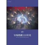 [ бесплатная доставка ][книга@/ журнал ]/ Takarazuka ..110 год история ( Takara zukaMOOK)/ Takarazuka klieitiba-tsu