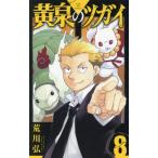 [книга@/ журнал ]/ желтый Izumi. tsugai8 ( gun gun комиксы )/. река ./ работа ( комиксы )