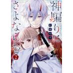 [книга@/ журнал ]/ бог мошенничество ... если .2 (ID комиксы /ZERO-SUM комиксы )/. меласса yuzu ( комиксы )