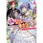 [книга@/ журнал ]/ фальшивый . женщина . говорят сделал .,.... я . подлинный товар. для!? антология комикс 4 (ID комиксы /ZERO-SUM комиксы )/ антология (komi