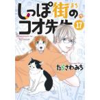 [книга@/ журнал ]/... улица. koo. сырой 17 ( офис You Comics )/....../ работа ( комиксы )
