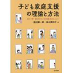 [ бесплатная доставка ][книга@/ журнал ]/ ребенок семья поддержка. теория . способ уход за детьми * воспитание детей * ребенок-инвалид поддержка * общество .... перемещение направление ...../ Watanabe . один ./ работа золотой гора прекрасный Кадзуко / работа 