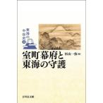 [ бесплатная доставка ][книга@/ журнал ]/ Tokai. средний . история 3/ гора рисовое поле . Akira / план редактирование . участник вода .../ план редактирование . участник .. самец futoshi / план редактирование . участник 