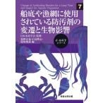 [ бесплатная доставка ][книга@/ журнал ]/ днище судна .. сеть . использование сделано . грязный .. менять .. живое существо влияние (e- вода производство . серии )/..../ сборник маленький остров ../ сборник ... полный / сборник 