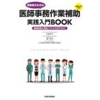 [ бесплатная доставка ][книга@/ журнал ]/ деловая практика человек поэтому. .. офисная работа работа пассажирский практика введение BOOK основа знания &amp; практика ноу-хау введение текст 2024-25 год версия / Sato превосходящий следующий /.. высота . новый / сборник высота . новый /