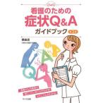 [ бесплатная доставка ][книга@/ журнал ]/ уход поэтому. признаки Q&amp;A путеводитель / холм рисовое поле ./ работа 