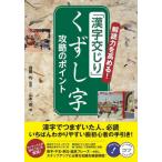 [ бесплатная доставка ][книга@/ журнал ]/.. сила . повышать![ иероглифы ...]... знак ... отметка (kotsu. понимать книга@)/. глициния ./.. Yamamoto Akira / работа 